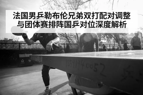 table tennis players action